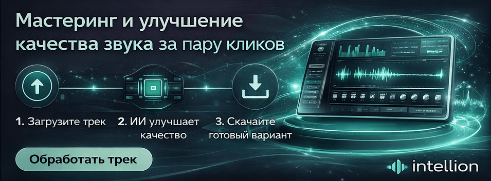 Online Audio Mastering and Sound Enhancement Service